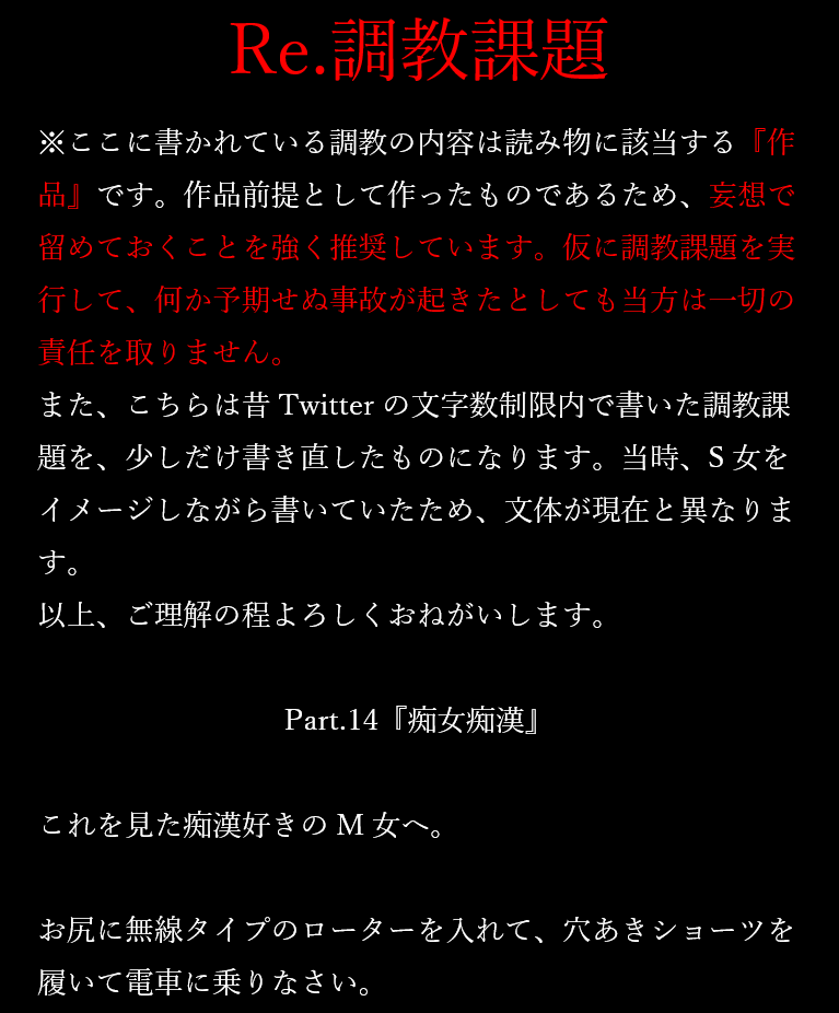 調教課題８ 乳首開発強化週間 : Zenの雑記帳