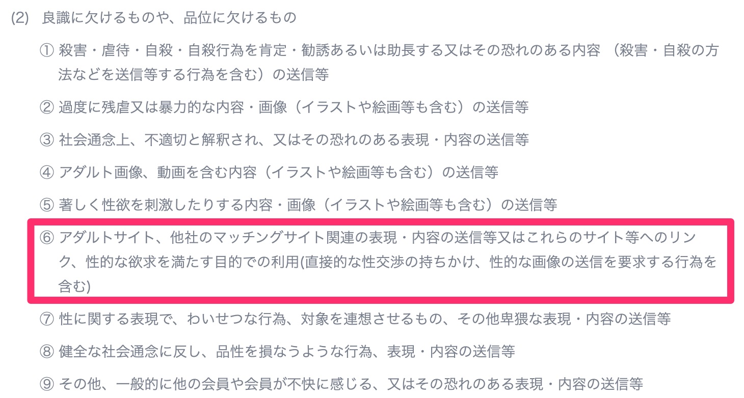 タップルはヤレる！ヤリモク女性の探し方＆ワンナイトする方法も解説 | Smartlog出会い