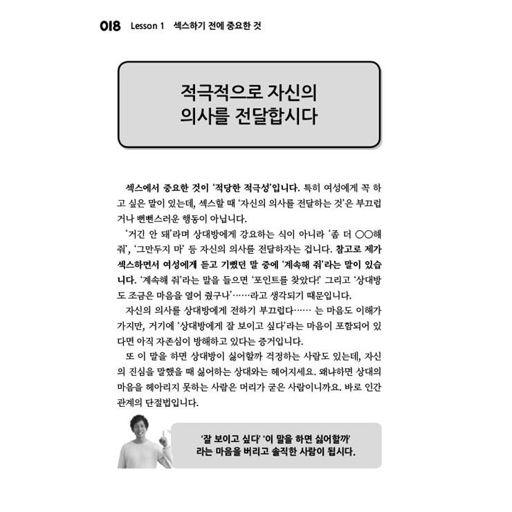 韓国語の書籍 『しみけんのべすとせくす』 SHIMIKEN's