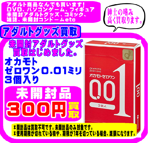 千葉県でアダルトDVDを買える・売れるお店