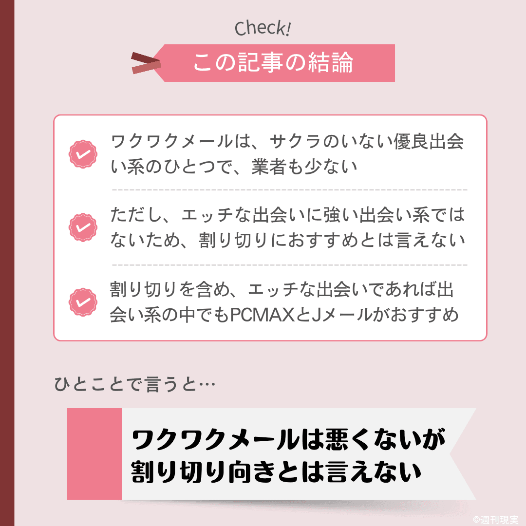 徹底比較】出会い系サイトのおすすめ人気ランキング【ハッピーメールとワクワクメールも比較！2024年12月】 | マイベスト