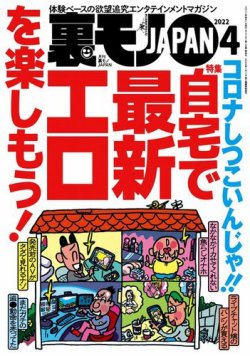 日暮里】古き良きスナック、テレクラの残る街、日暮里を調査！〜Many old-fashioned shops! Take