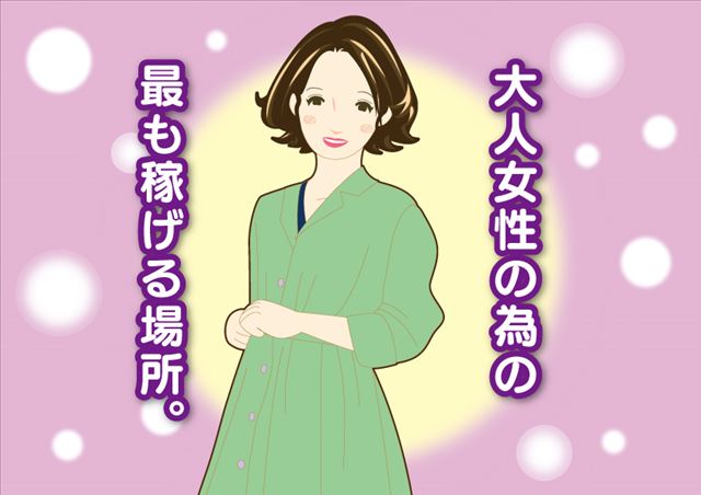 ホーム | 京都人妻ホテヘル【大和屋