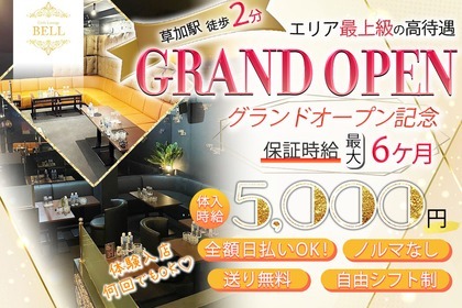 ベルドゥムール草加氷川町 | 【住友不動産販売】で売却・査定・購入（中古マンション）・賃貸