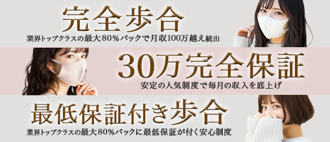 出稼ぎできる札幌・すすきのの風俗求人【出稼ぎココア】で稼げる高収入リゾバ