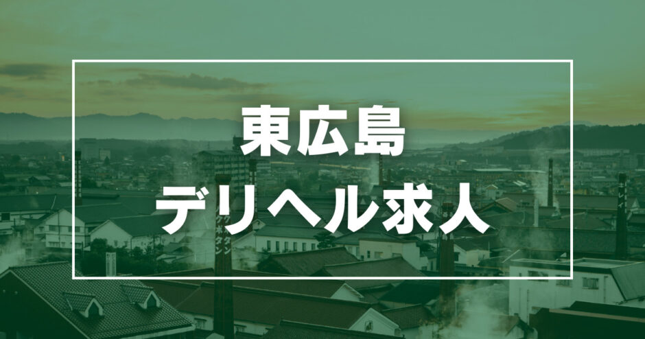 上田のガチで稼げるデリヘル求人まとめ【長野】 | ザウパー風俗求人