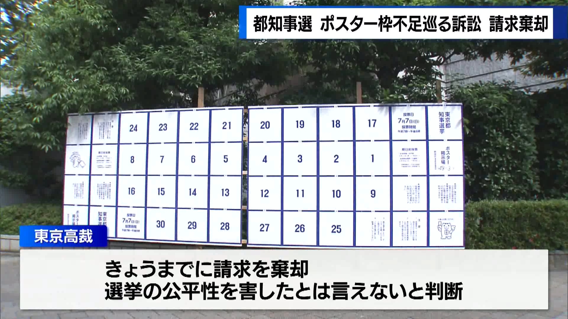 屋外掲示板・各種サインの販売施工店｜株式会社日建 パブリック事業部