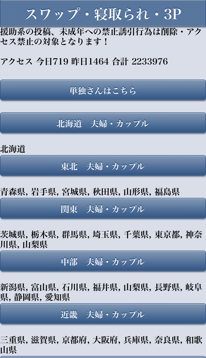 寝取られ（NTR）掲示板で実体験「2回以上のリピートOK」便利すぎる寝取られサイト - HOWtoSEXfriends