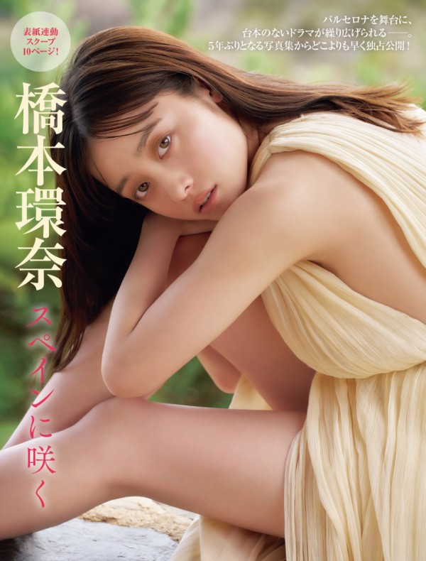 橋本マナミ、一番エロいです！ 『ＯＶＥＲ 癒（いやら）しくパタヤ』を発売