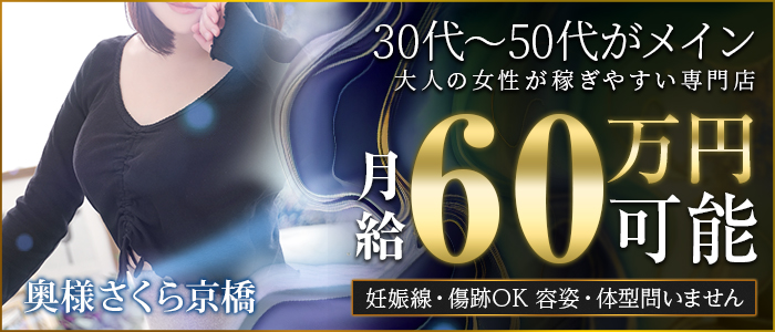 最新版】京橋の人気風俗ランキング｜駅ちか！人気ランキング