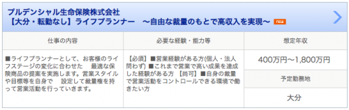 その他大分県×ホール・フロアスタッフ／フード・飲食の転職情報 | 転職サイトのイーキャリア-転職情報毎日更新