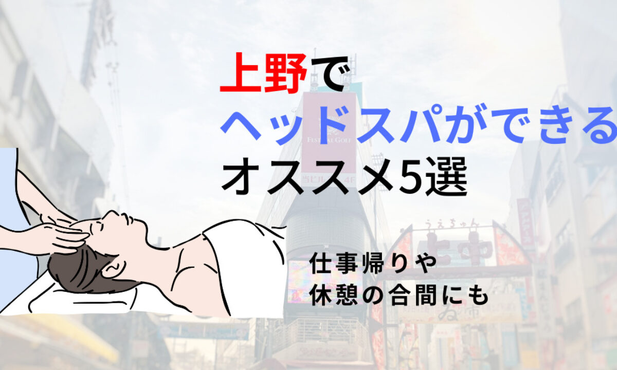 先日はヘッドスパへ♪ 気持ち良すぎた〜 トリートメントしてる間に オイルマッサージもしてくれるの嬉しすぎる。 ありがとうございました♡