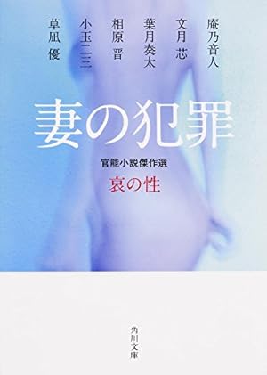 官能小説】疼き妻の火照った熟れ肌04(書籍) - 電子書籍 | U-NEXT