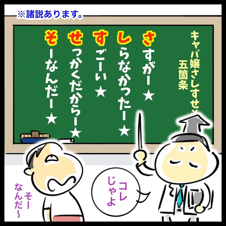 客を褒めて盛り上げる水商売の「さしすせそ」って知ってるか？ - ヒロイモノ中毒