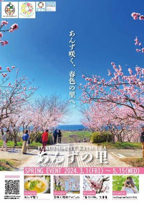 あんずの花開花しました♪ 2022年4月1日現在 | 信州千曲観光局