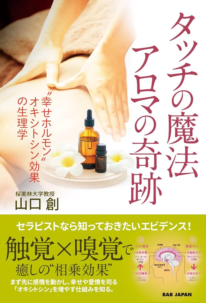 二十四節気とアロマオイルが持つ癒やし効果について｜幸せ国産アロマオイル公式通販｜八女飛形蒸留所