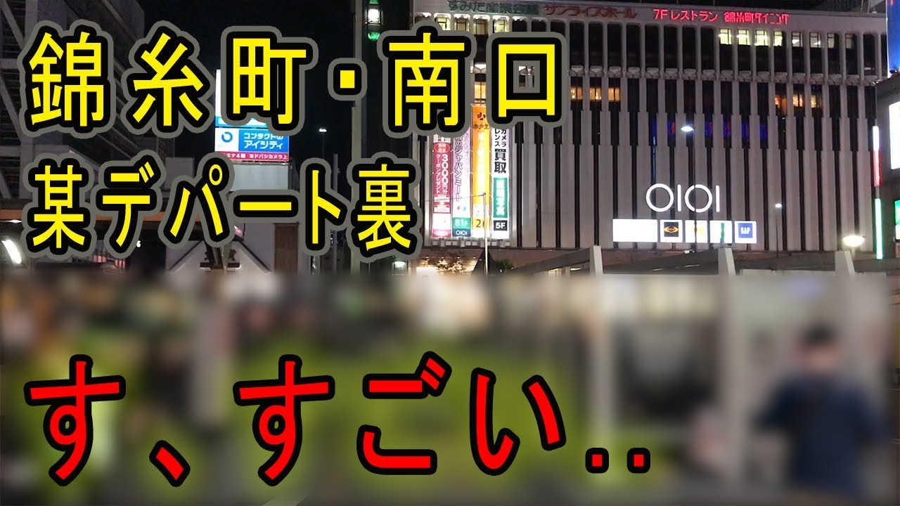 東京・錦糸町の立ちんぼ事情を調査！いち早く復興の兆しが!?【東京・夜遊び】 - YouTube