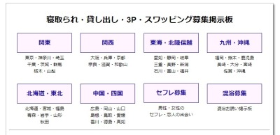 寝取られ掲示板は出会えるの？実態を調べてみました！｜出会い系アプリ為にずむ