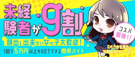 おすすめ】会津若松のデリヘル店をご紹介！｜デリヘルじゃぱん