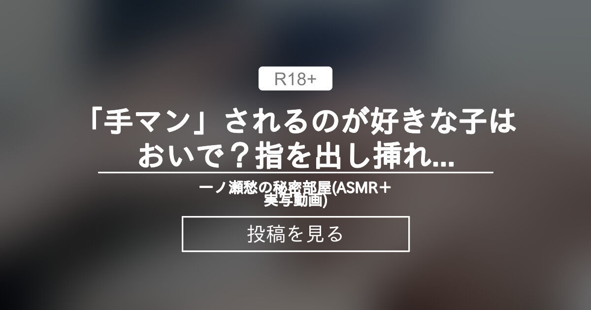 50%OFF】【いやらしいASMR 】「あぁ・・・おいしぃ・・」と吐息を漏らしながらディルドをしゃぶる変態なにわ女子!!ジュポジュポ擬似フェラチオ&ビチャビチャ手マンの接近ASMR!!  [えむっこうさぎ] |