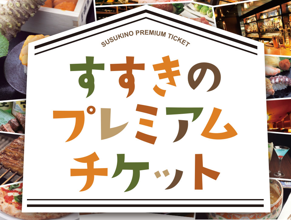 全席半個室×チーズと量り売りローストビーフ BB BROTHER（札幌すすきの/居酒屋） - 楽天ぐるなび