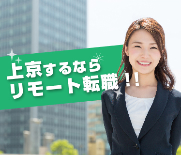 株式会社リクルートスタッフィング 東京本社の求人情報｜求人・転職情報サイト【はたらいく】