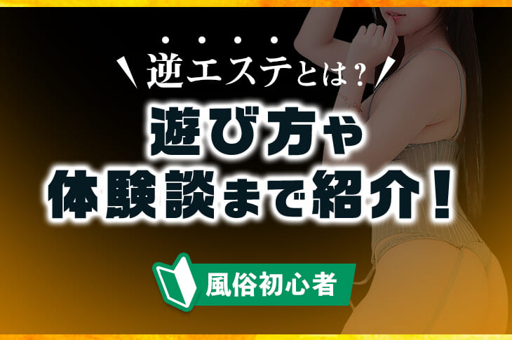 風俗ブログ「カス日記。」＝東京の風俗体験レポート&生写真＝