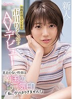 テレ朝POST » 三上悠亜、アイドルからセクシー女優転身の裏側を告白。「AV出演は私のラストチャンス」