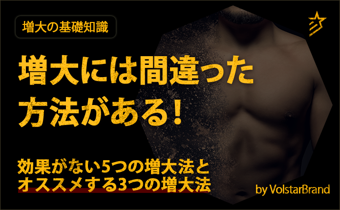 勃起力アップ】コックリングの効果・使い方・注意点・メリットなどを解説 | ザヘルプM