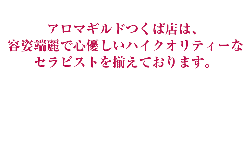 つくば市 メンズエステ JACKPOT