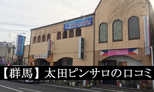 神奈川・相模原のピンサロをプレイ別に6店を厳選！濃厚フェラ・巨乳パイズリの実体験・裏情報を紹介！ | purozoku[ぷろぞく]