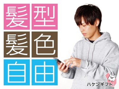 厚木の男性求人募集－仕事探しは【アップステージ関東版】