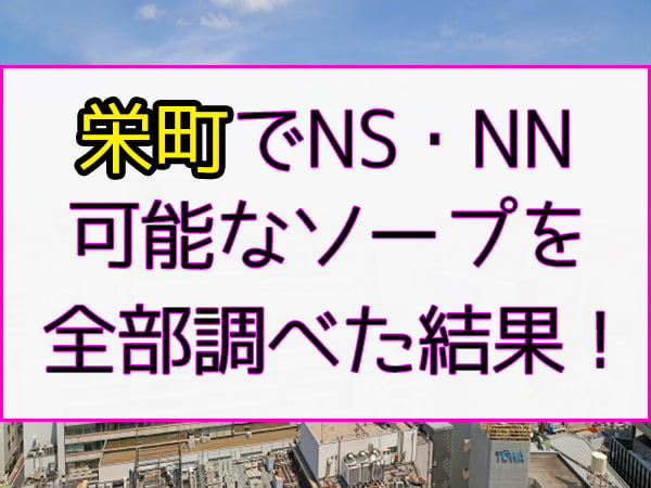 千葉市風俗街を走る・コロナの影響はどうか・閉店した風俗店が出てきた | 西村治彦の日記