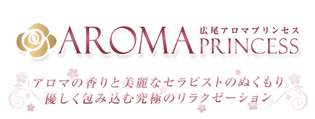 広尾アロマプリンセス（ユメオト） - 五反田/風俗エステ・風俗求人【いちごなび】