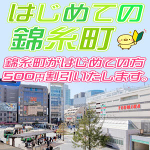 裏情報】新橋のオナクラ”世界のあんぷり亭”で素人娘のエロテクに昇天！料金・口コミを公開！ | midnight-angel[ミッドナイトエンジェル]