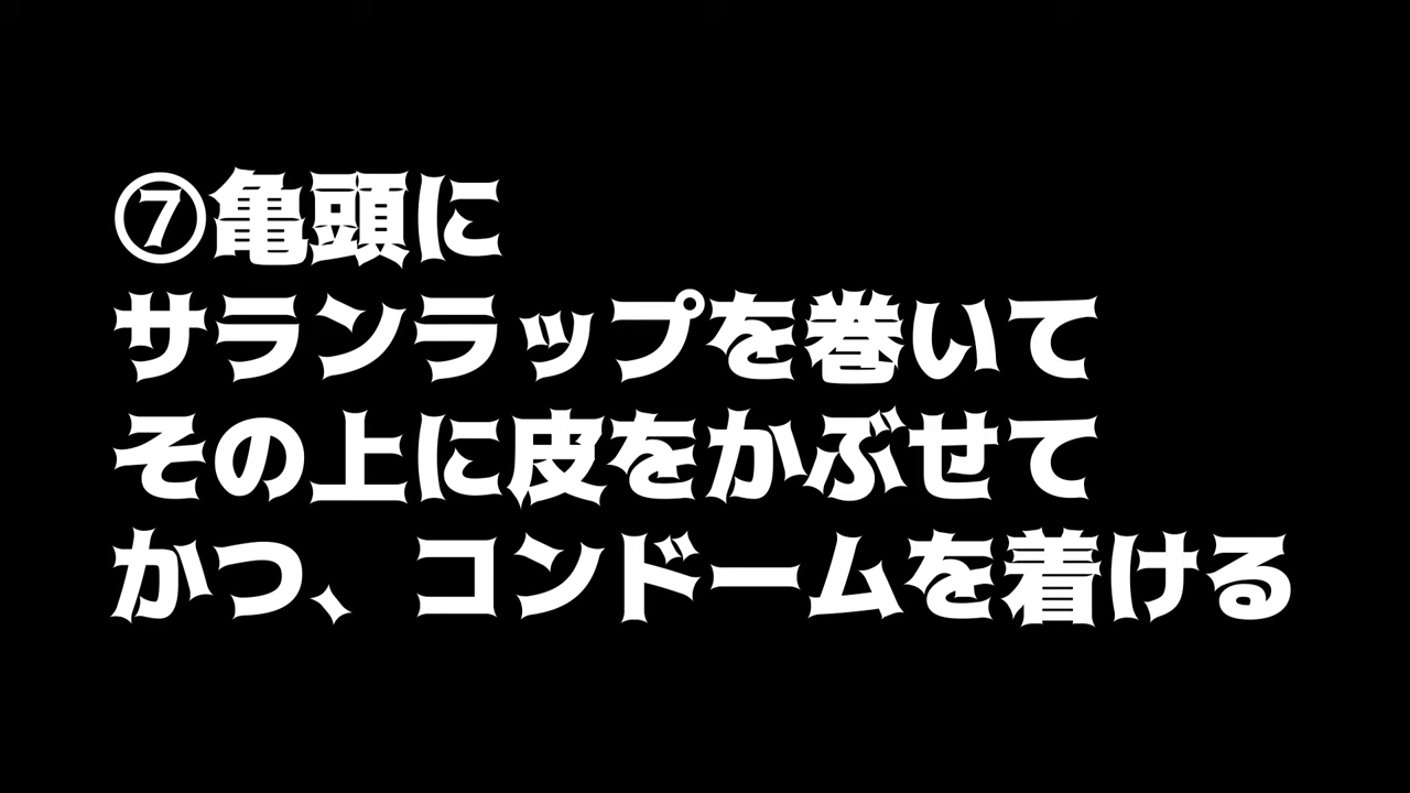 亀頭リングで包茎を治す！長く付ければペニス増大にも繋がる｜あんしん通販コラム