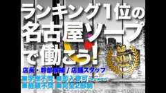 名古屋のピンサロ(キャンパブ)求人｜高収入バイトなら【ココア求人】で検索！