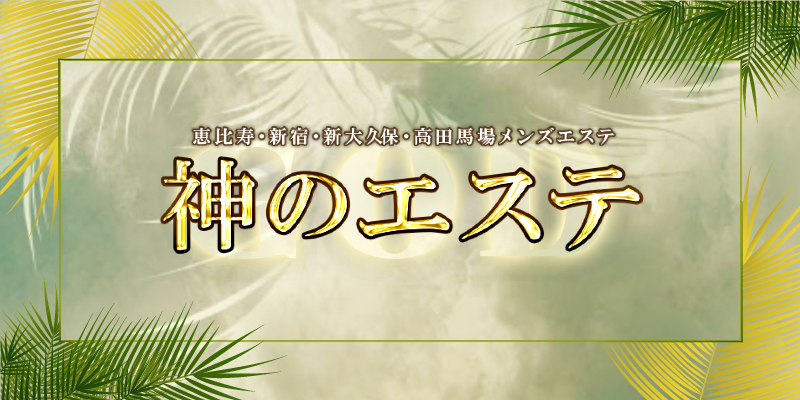 体験レポ】凰あかり～神の手 船橋～ | エスナビ