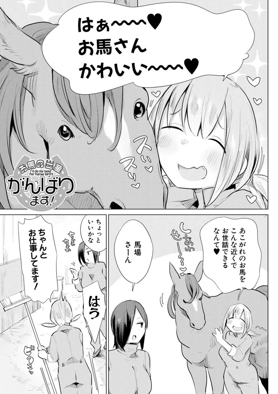 FGO】アルトリアやモードレッドが馬とセックス【エロ漫画同人誌】 | 同人エロ漫画書庫 同書庫(ドウショコ)