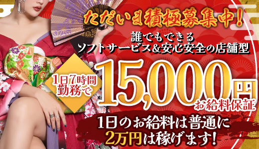 太田のガチで稼げるピンサロ求人まとめ【群馬】 | ザウパー風俗求人