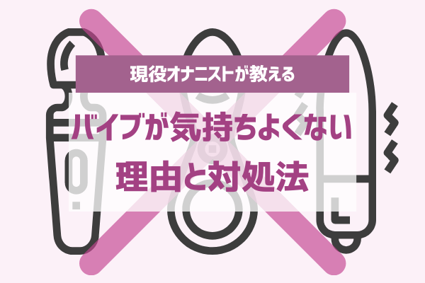 ラブグッズおすすめ10選！ 選び方って？ irohaはバレないって本当？