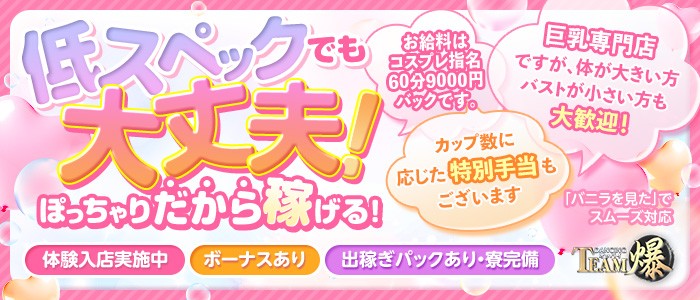 裏風俗】京都で本番（基盤・NN）できる風俗店おすすめ４選