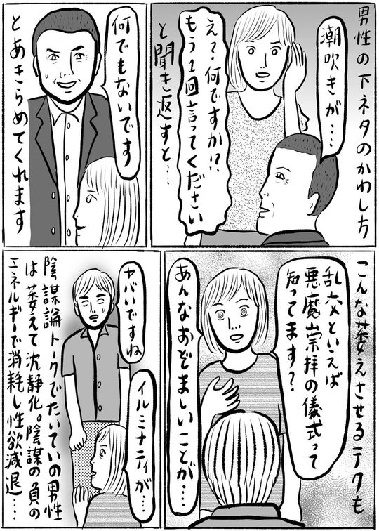 下ネタという概念が存在しない退屈な世界 ２｜赤城大空, 霜月えいと｜キミラノ