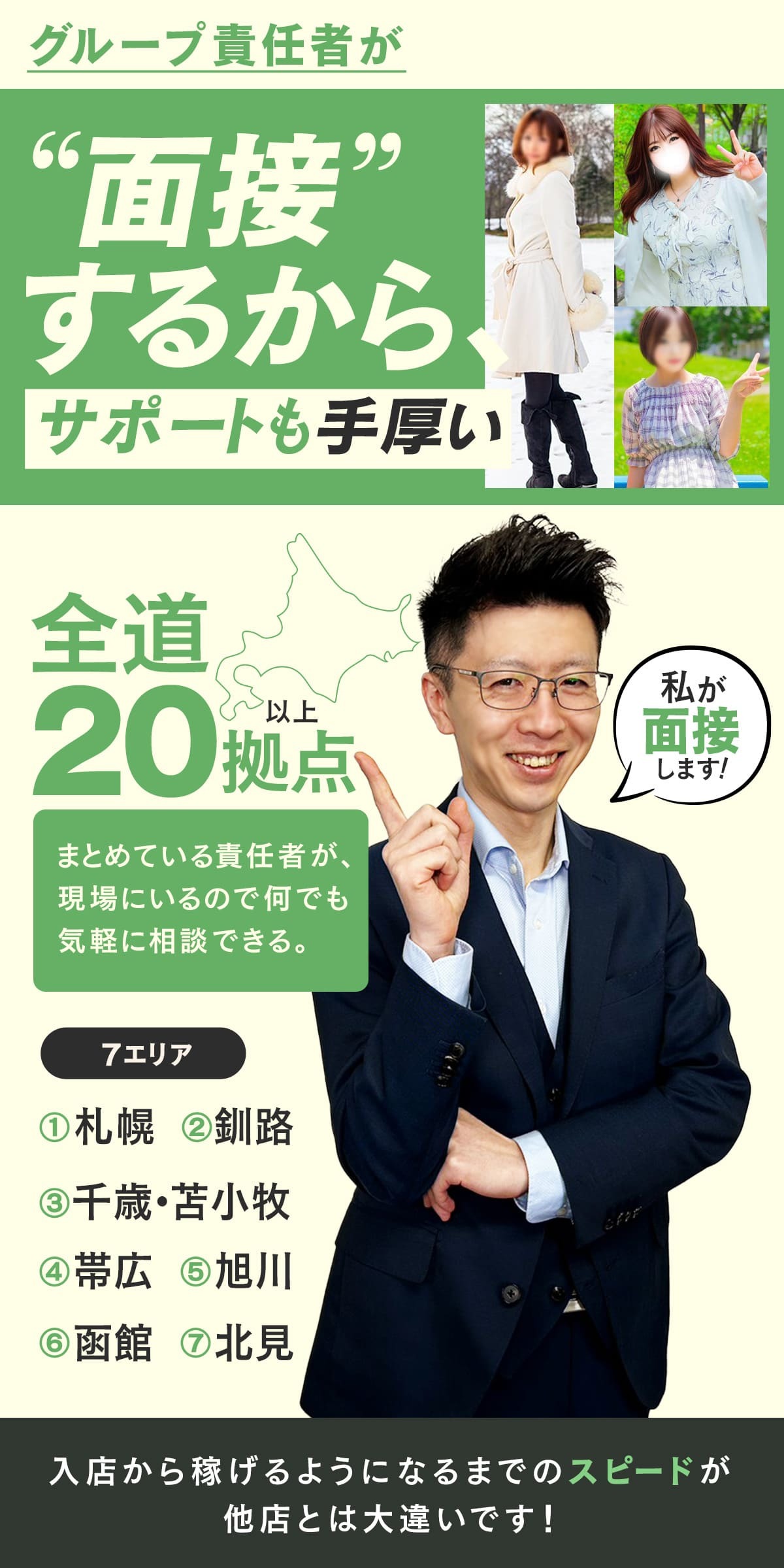 帯広の風俗店をプレイ別に9店を厳選！各ジャンルごとの口コミ・料金・裏情報も満載！ | purozoku[ぷろぞく]