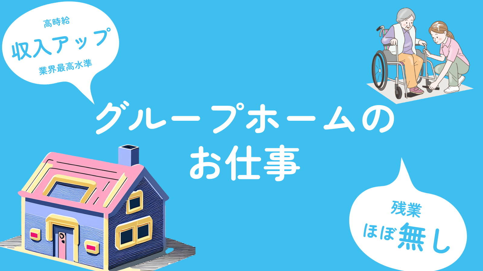 2024年最新】チャイルドスクエア狭山台（保育士求人 - 常勤(正職員)）｜新卒, 高収入