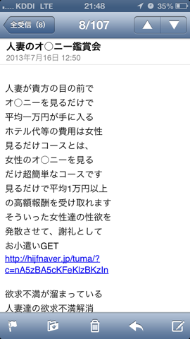 体験談即会い】Jメールに新規登録してから24時間以内に出会って即エッチできるのかを検証！ | 月刊出会い系JAPAN