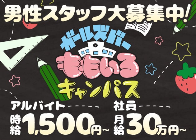 ・, 💓ももいろキャンパスあわじ店💓, 19:00 𝐨𝐩𝐞𝐧·͜·ᰔᩚ, 🎀本日のキャスト8名出勤予定🎀,