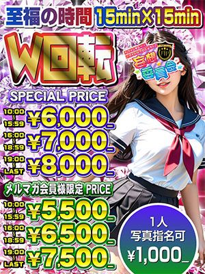 ピンサロで初の6回転に挑戦してきた！五反田「GHR」で夢の花びら大回転を体験 | 矢口com