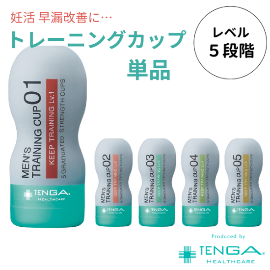 TENGA(テンガ)の後処理・処分方法を解説｜周りに迷惑をかけない捨て方のポイントとは