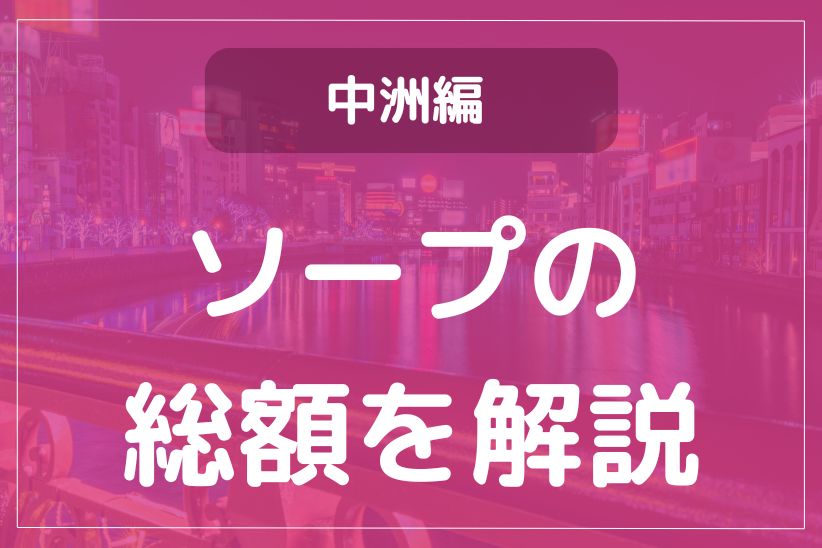 レイ💙抜群のルックスとスタイル」若妻専科バージン7（ワカヅマセンカバージンセブン） - 中洲・キャナルシティ周辺/ソープ｜シティヘブンネット